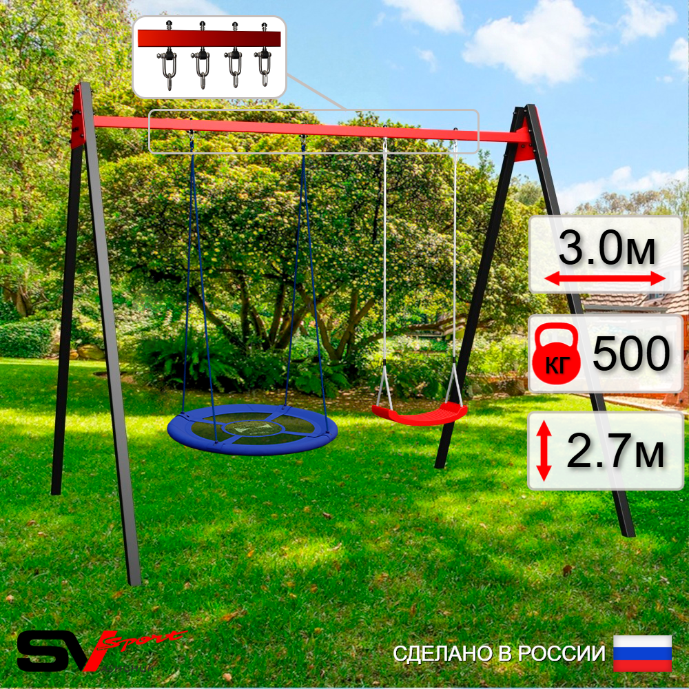 Уличные качели Sv Sport Maxi УК124.1В2 (3.0м/Гнездо Оксф. 100см/"Лодочка"/Подвесы на втулке 2к)