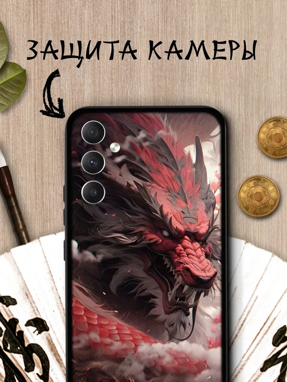 Чехол на Samsung A54 с принтом