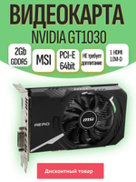 Видеокарта MSI GT1030 2Gb Aero
