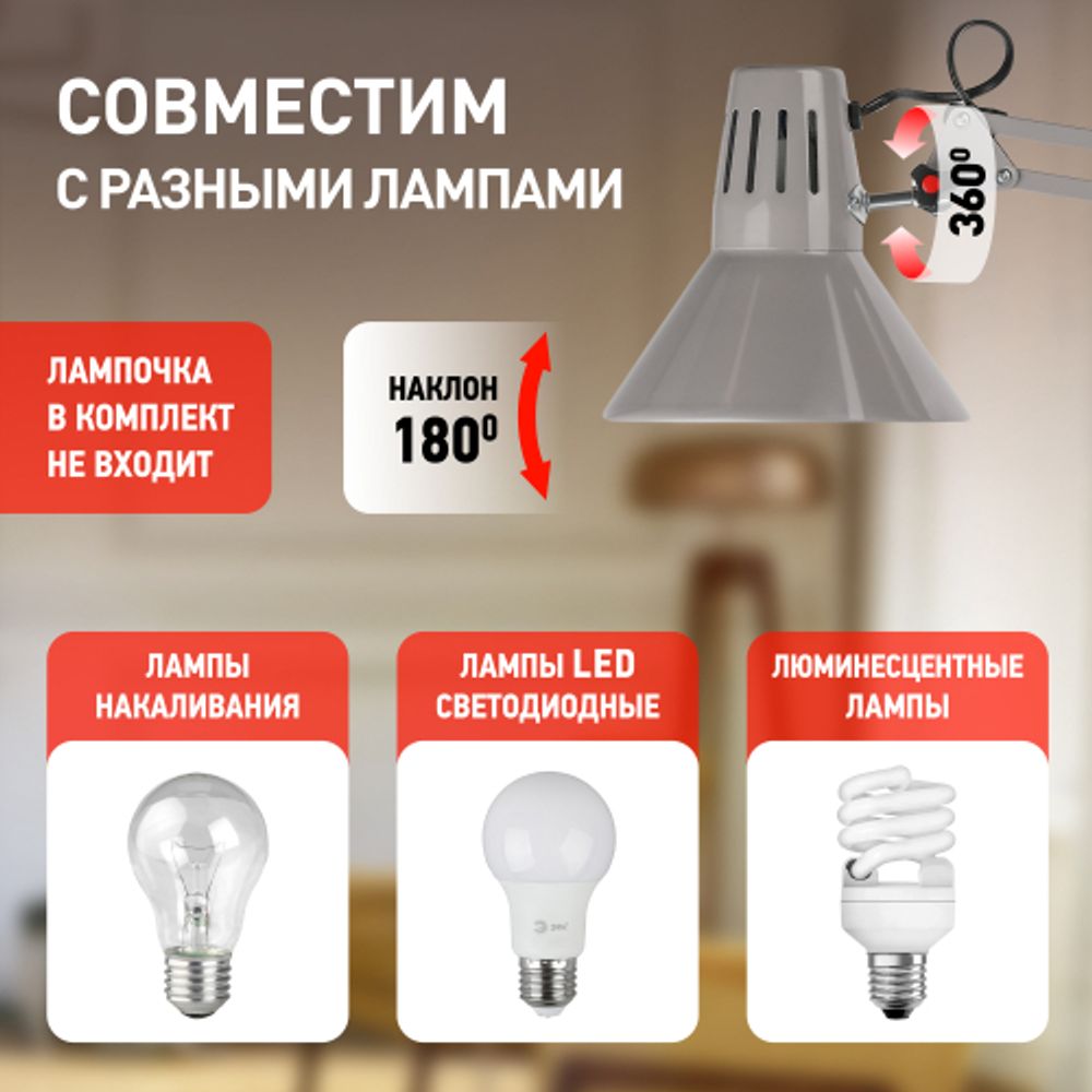 Настольный светильник ЭРА N-121-E27-40W-GY Е27 на струбцине серый