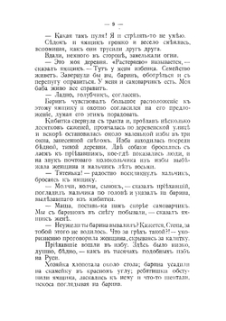 Из недавнего прошлого и повестей Клавдии Лукашевич | Лукашевич Клавдия Владимировна