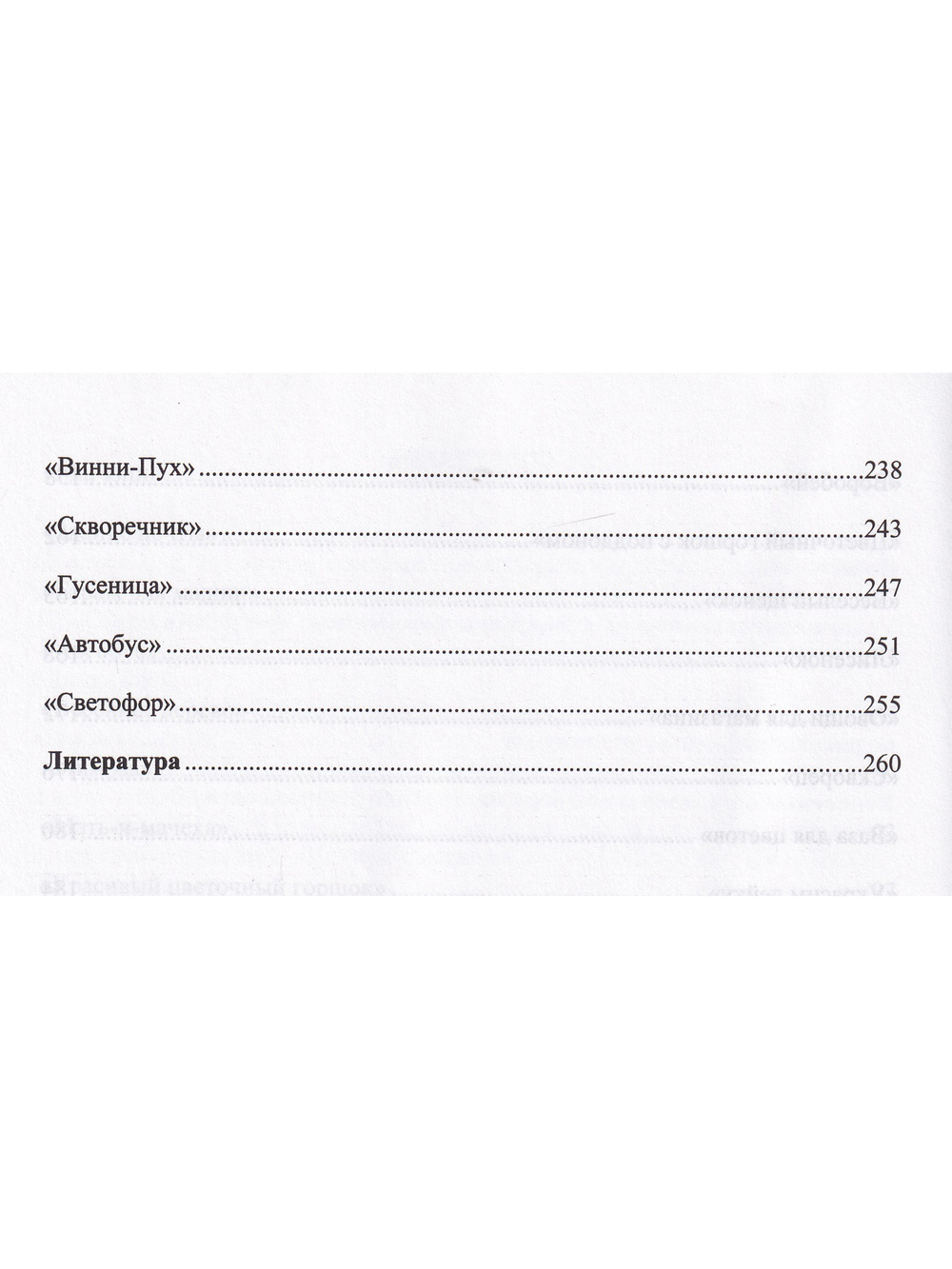 Рисование, лепка, аппликация с детьми младшего дошкольного возраста с ТНР. 4-5лет. ФГОС. (Методический комплект программы Н. В. Нищевой).