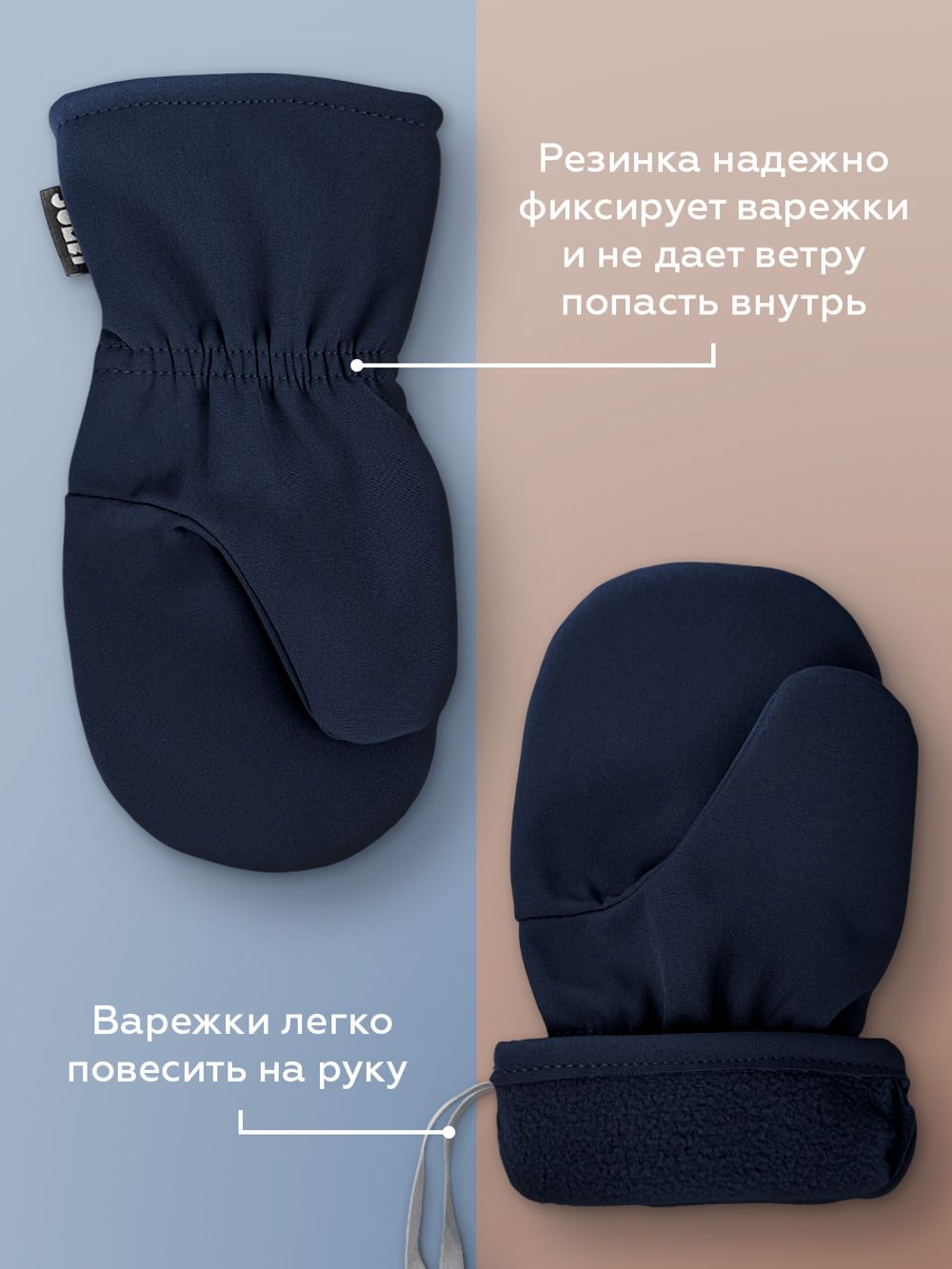 Варежки Softshell (Синий)