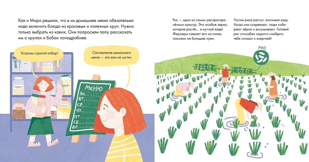 Я знаю, что я ем. Крупы