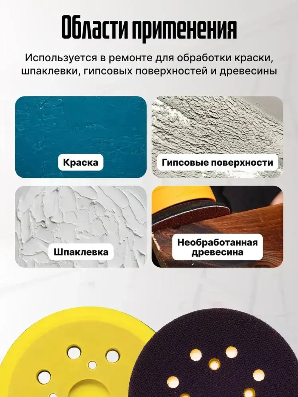 Опорная тарелка подошва для шлифмашин 125мм, с липучкой, 4 отверстия/ Проставка для орбитальных, эксцентриковых шлифовальных машин Makita, Dewalt, Deko/ Опорная тарелка для фибровых кругов