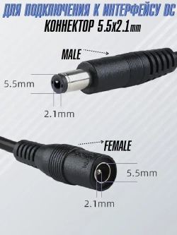 Удлинитель питания DC для камер, Wi-Fi роутеров, тонометров, светодиодных лент и других устройств разъём DC 5.5х2.1 мм, провод 10 м.