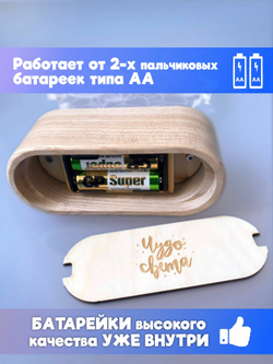 "Чудо света" светильник-ночник "Свадебная арка" с гравировкой