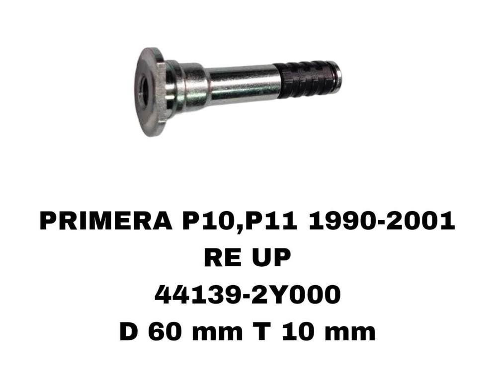 НАПРАВЛЯЮШИЙ СУПОРТА PRIMERA P10/P11 /A32/A33