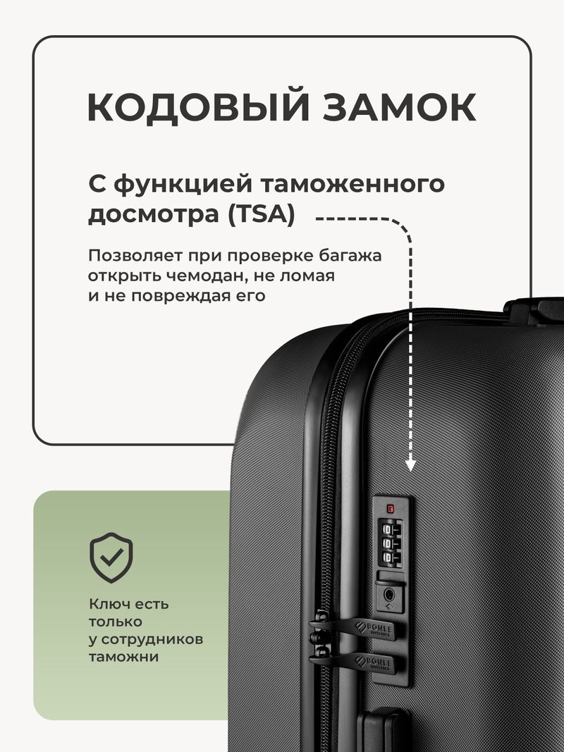 Чемодан S с кейсом в комплекте Черный