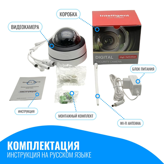 Камера видеонаблюдения Smart Aura, Wi-Fi/Ethernet, купольная, уличная