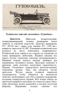 Электронная книга "Какой мне купить автомобиль?", дореформенная орфография
