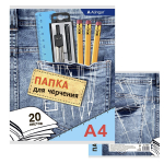 Папка для черчения А4 20л., Alingar , без рамки, мелованный картон,190 г/м2, "Джинсовый стиль"