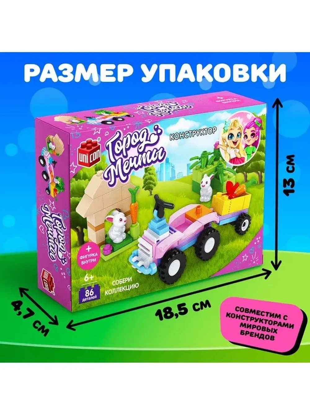 Конструктор Город Мечты «Квадроцикл», 86 деталей