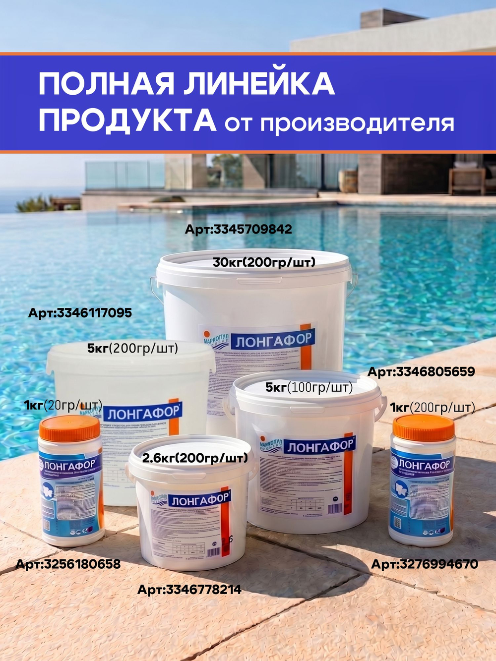 Эквиталл жидкий коагулянт, канистра 20 л