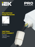 LIGHTING PRO Светильник аварийный ДСП 1336А 36Вт 3ч 6500К IP65 1200мм IEK