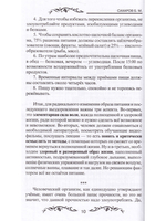Раздельное питание