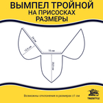 Вымпел тройной RENAULT (экокожа, черный с синими кисточками)