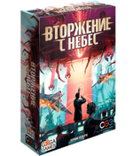 Вторжение с Небес