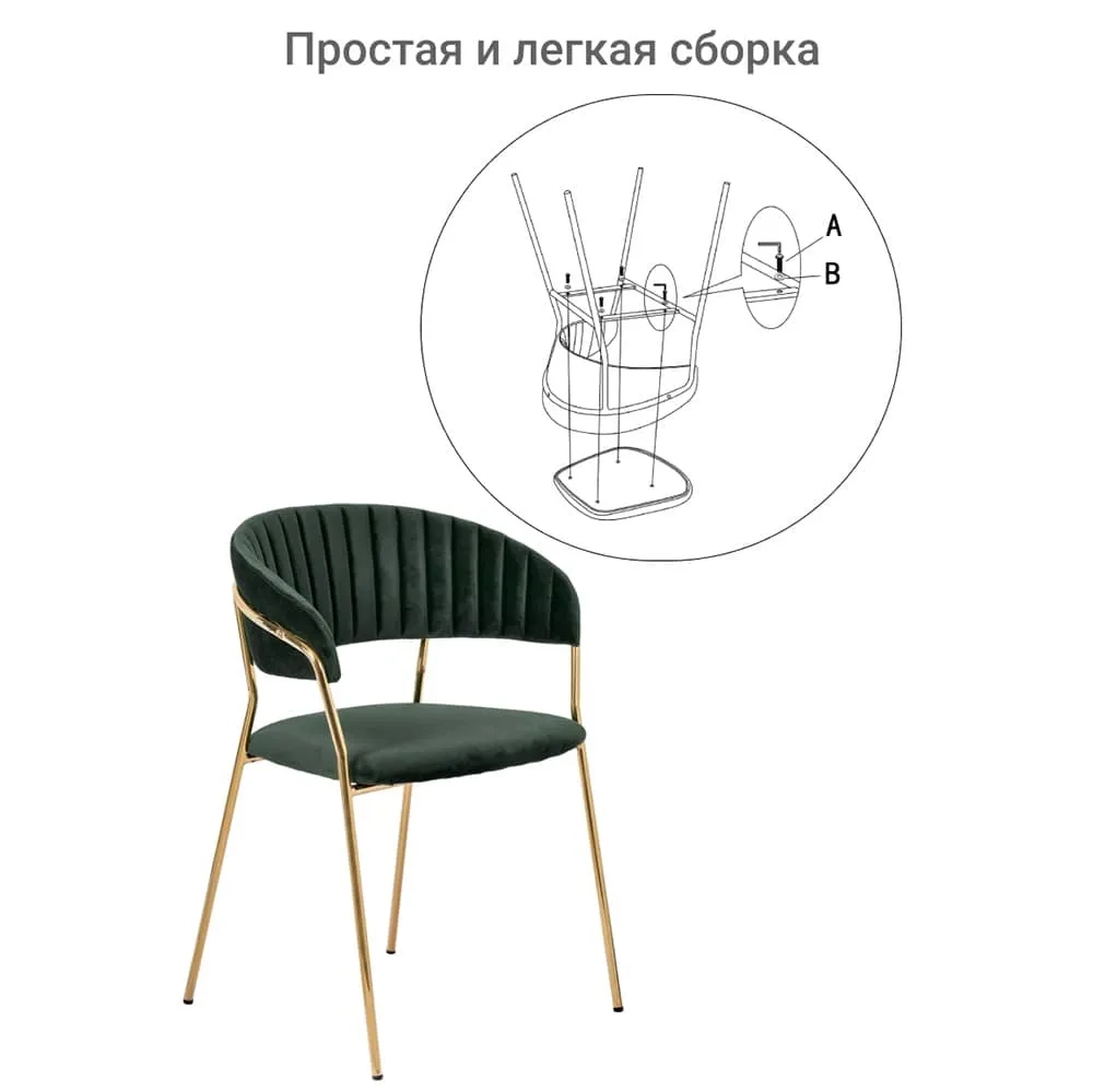 Стул Bradex Home Turin зеленый с золотыми ножками