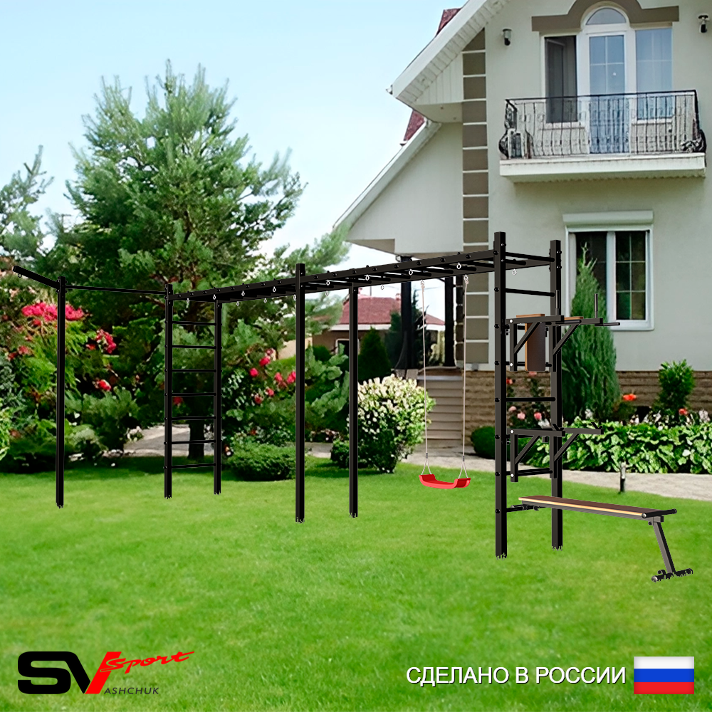 Уличная шведская стенка Sv Sport рукоход х 2 с комплектом турник прямой У55033 (Брусья/Стойка/Скамья/"Лодочка"/Кронш бокс)