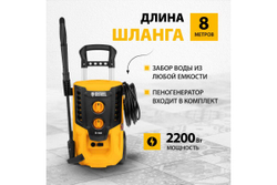 Моечная машина высокого давления Denzel R-180 58238