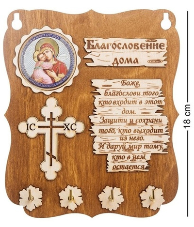 КФ- 51/9 Ключница ''Богородица Владимирская''