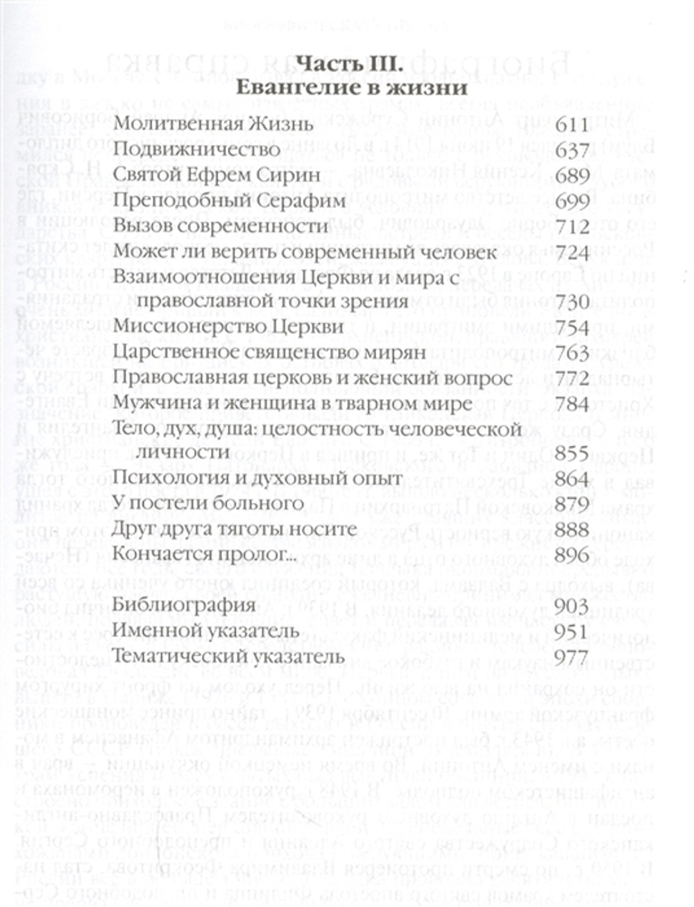 Труды. Книга вторая