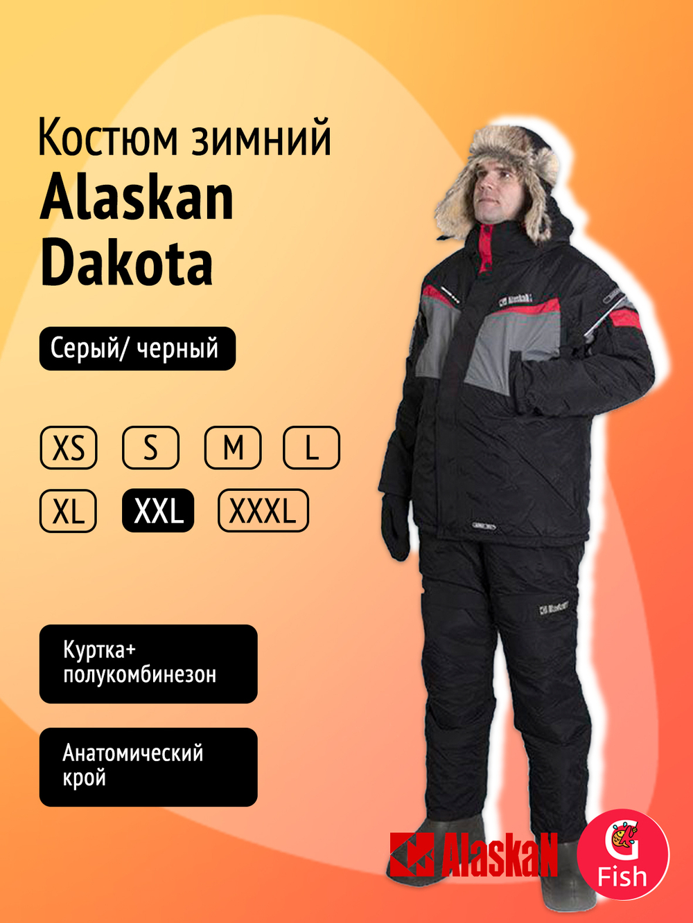 Костюм зимний Alaskan Dakota красный/серый/черный XS (куртка+полукомбинезон)