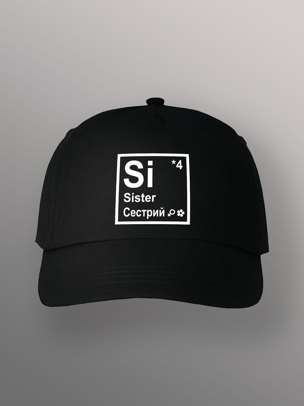 Бейсболка Sister Сестра