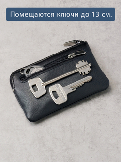 305 - Футляр для ключей Stampa Brio