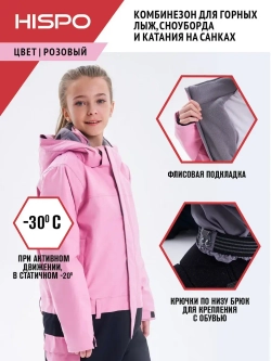 Зимний мембранный комбинезон