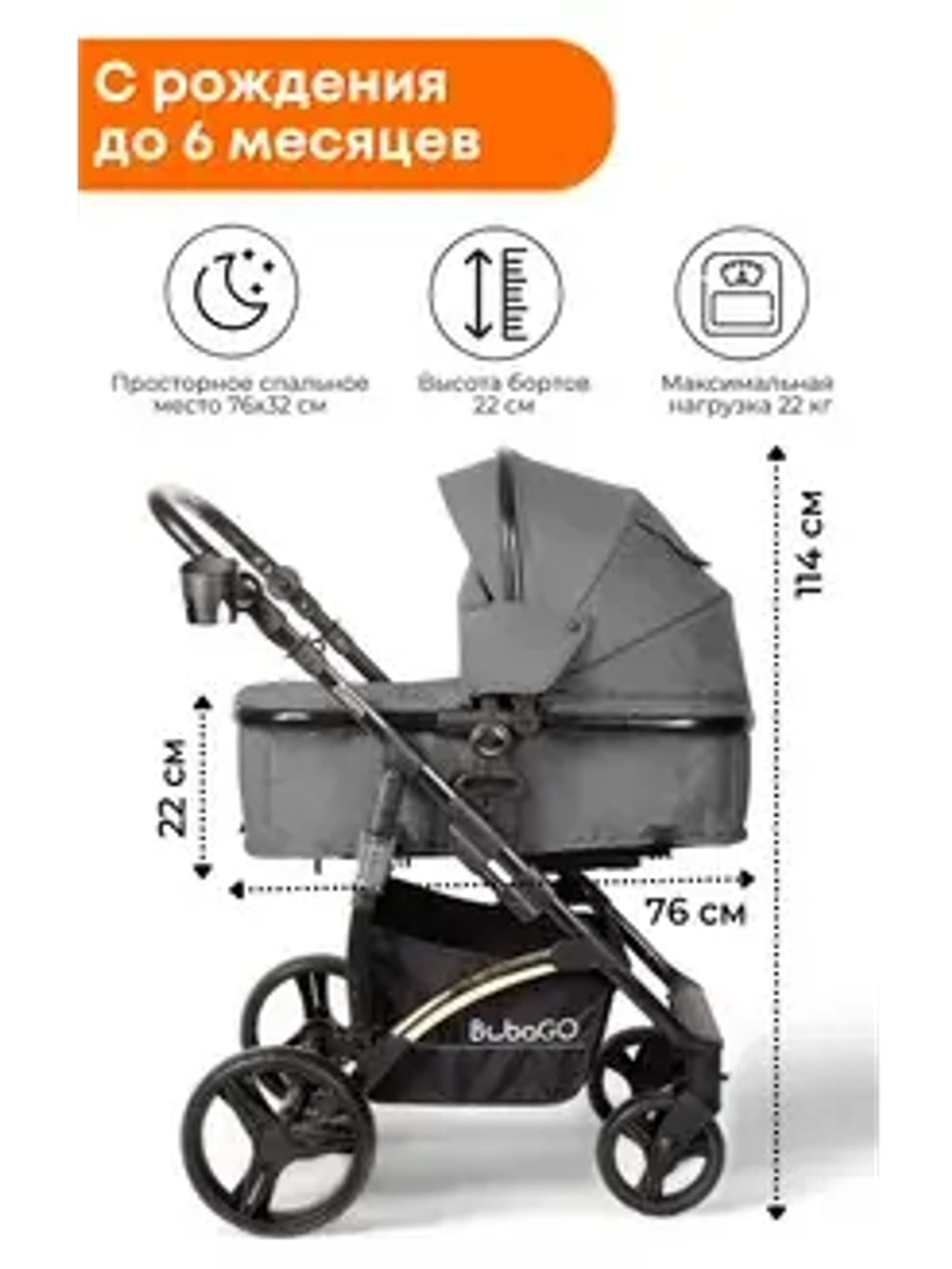 Коляска детская BubaGo арт.BG 136-G-2 MODEL Zoom color/цвет Dark Gray/Темно Серый