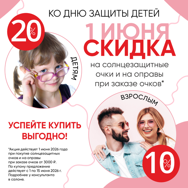 С Днем защиты детей! С Днем защиты детей!