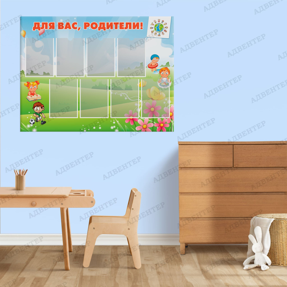 Стенд Для вас, родители! с карманами А4 555