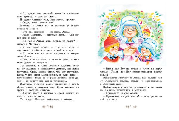 Солнечная полянка