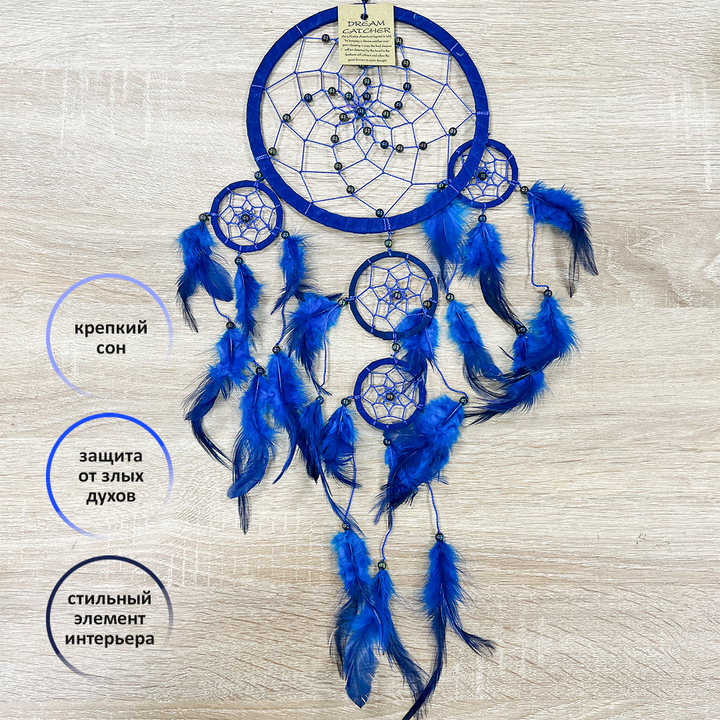 Ловец снов из 5 с бусинами мир и гармония в доме взаимопонимание и спокойствие цвет синий d-17см h-60 см