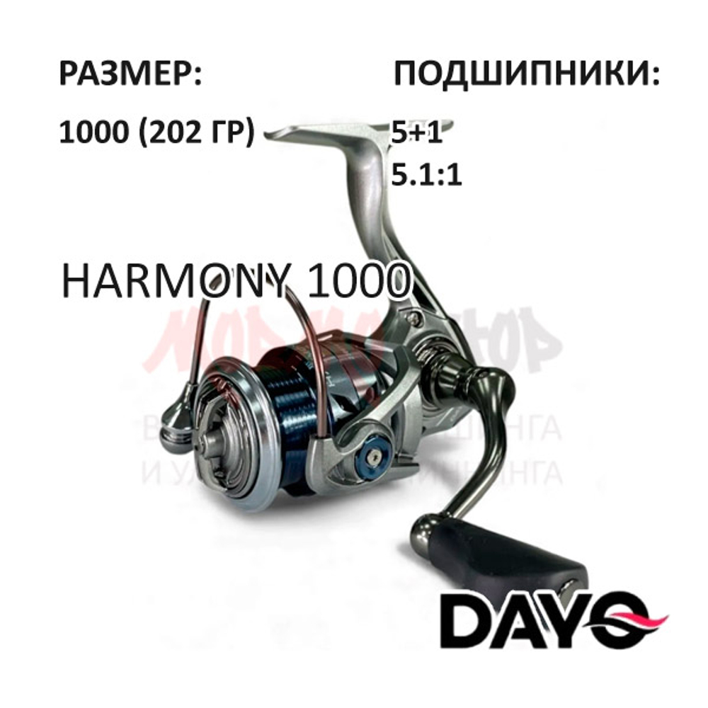 Катушка Harmony 1000 5+1 от DAYO (ДоЮй)
