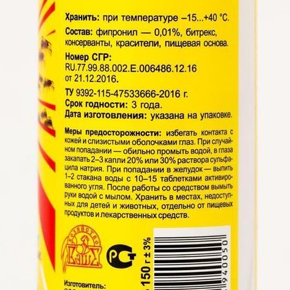 Гранулы Великий воин 150 гр от муравьёв