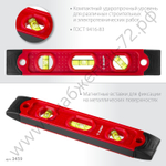 ЗУБР ТОРПЕДО, 230 мм, пластиковый корпус, компактный магнитный уровень (3459)
