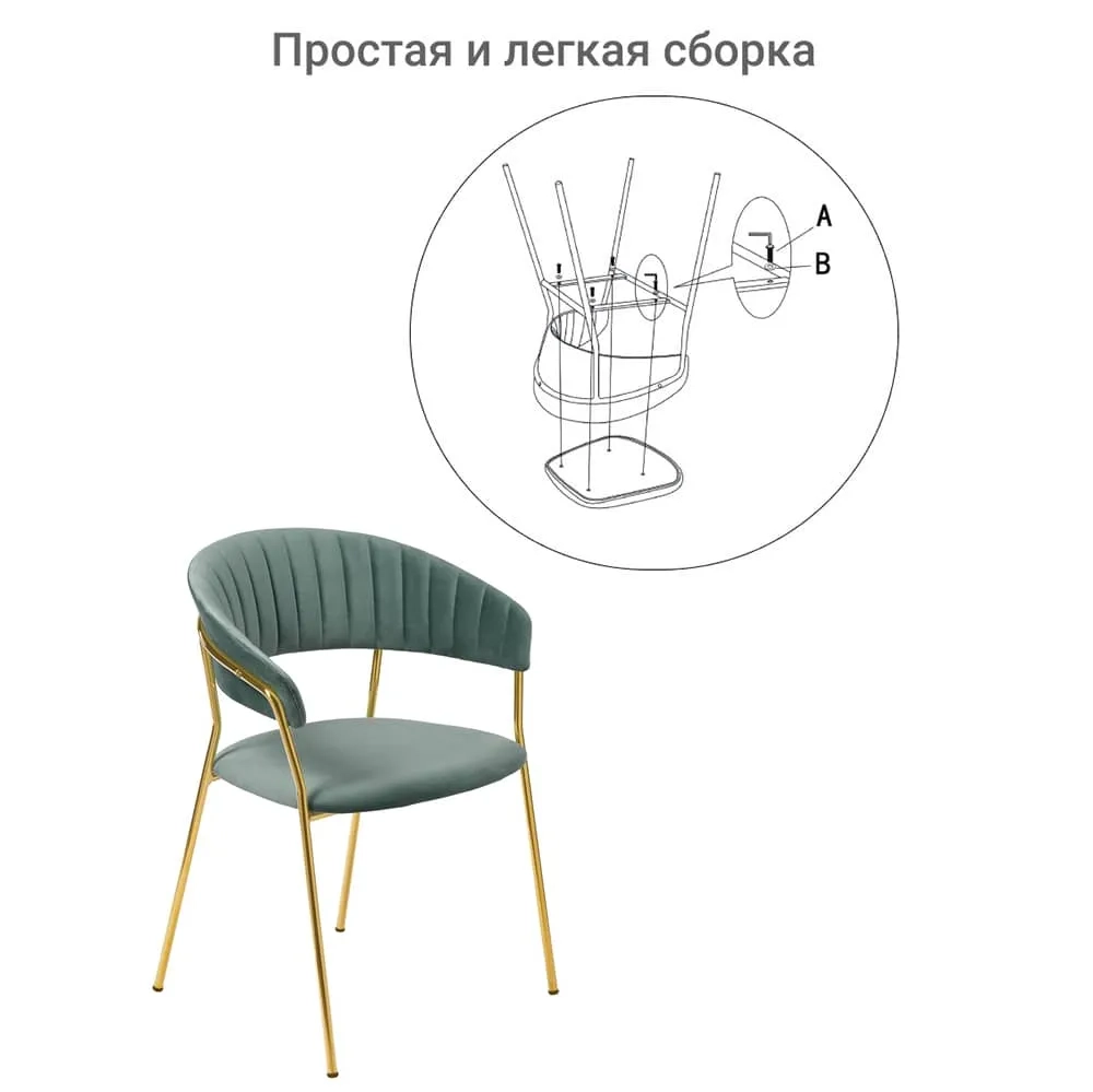 Стул Bradex Home Turin мятный с золотыми ножками