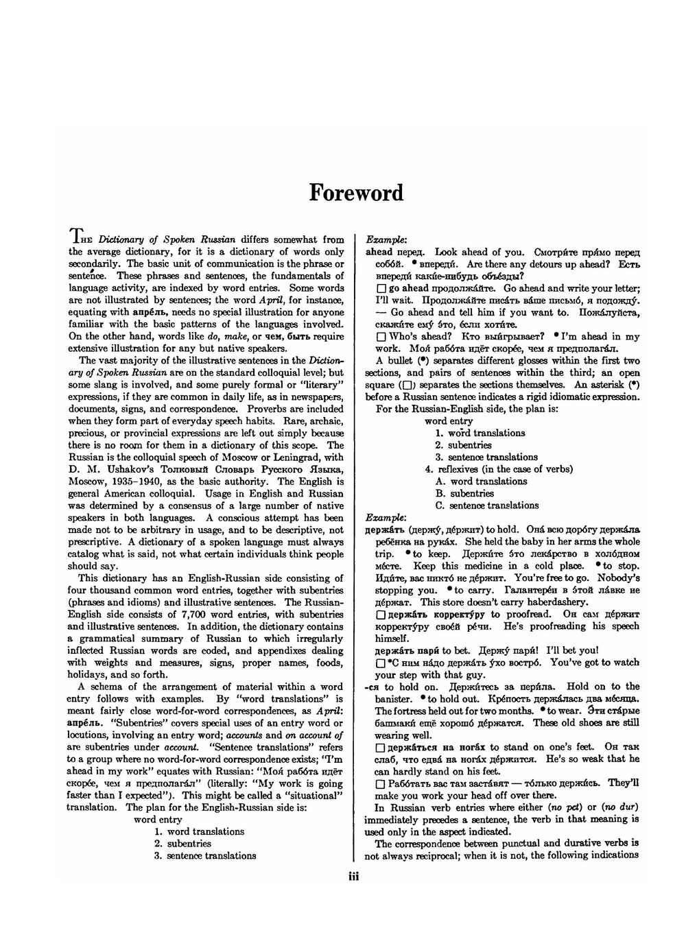 Dictionary of spoken Russian. Russian-English, English-Russian | Нет автора