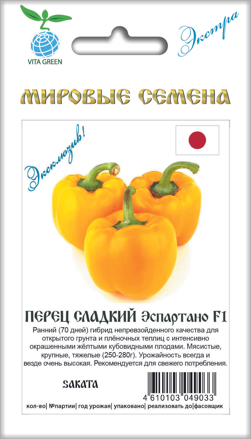 Перец Эспартано F1 7шт ВитаГрин ЭКСТРА