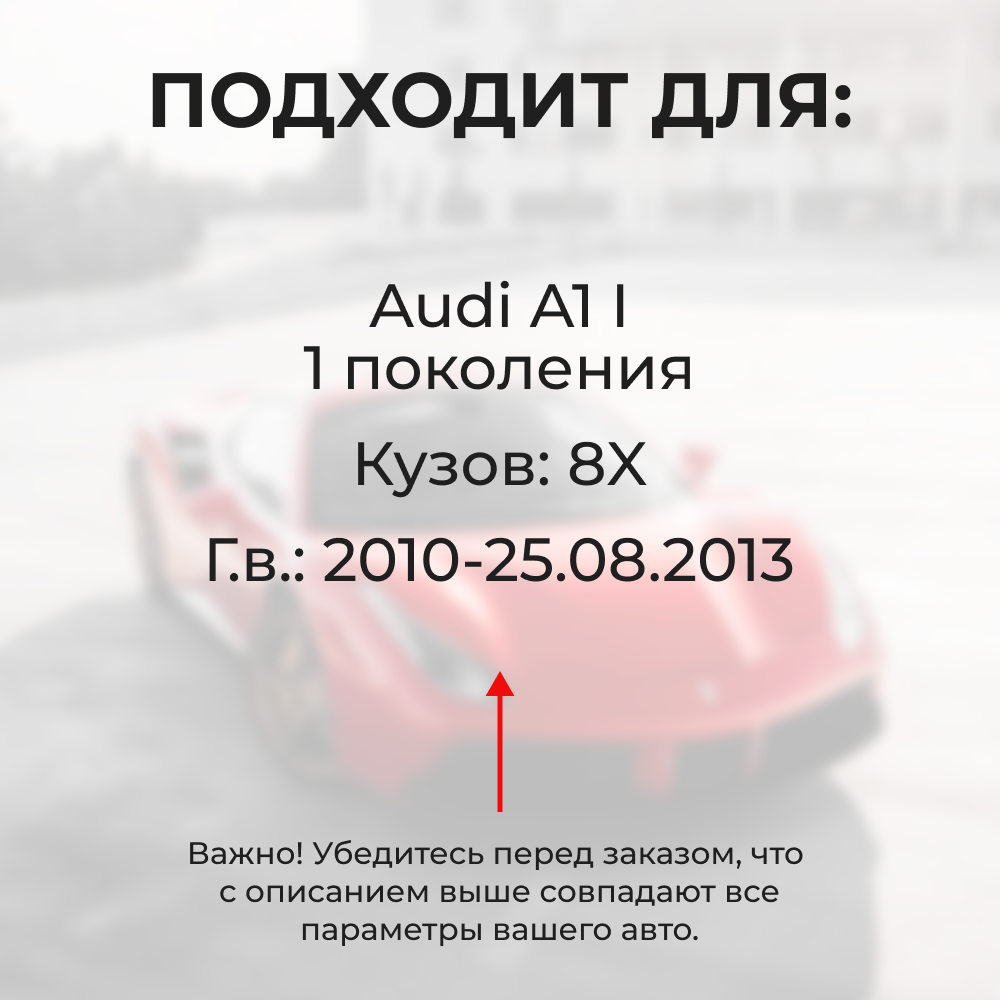 Ремкомплект ограничителей дверей Audi A1 (I) 8X (4 двери, тип 14) 2010-25.08.2013