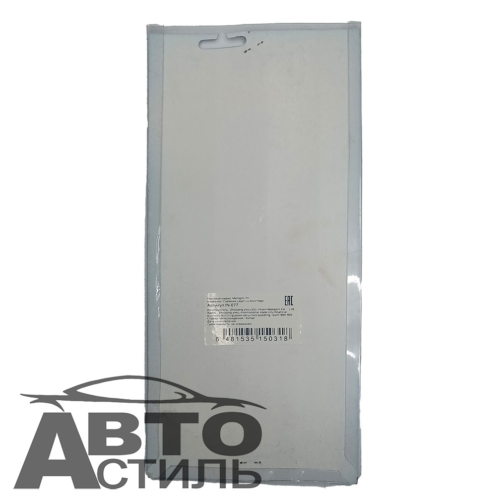 Съемник масляного фильтра  СЕРП Menglin Yin IN-077