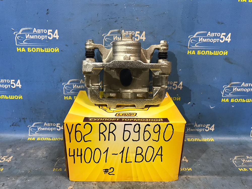 Суппорт тормозной задний правый NISSAN PATROL 2010-2023