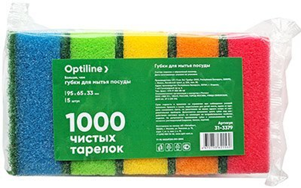 Губки для мытья посуды Optiline, 95х65х33 мм, поролоновые, 5 штук