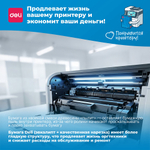 Бумага офисная DELI "MateCopy ", А4, 80 г/м2, 500 л