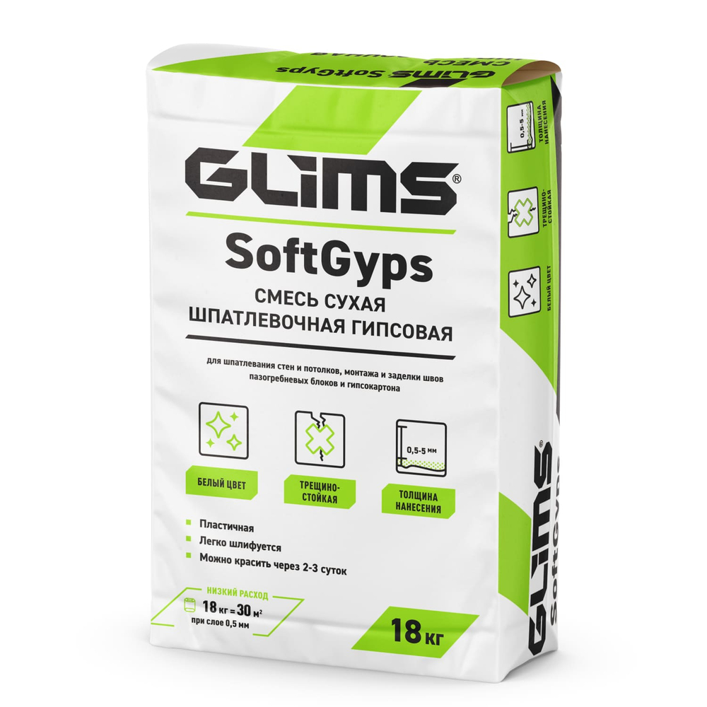 Шпатлевка GLIMS Soft Gyps универсальная гипсовая 18кг (64шт/пал)