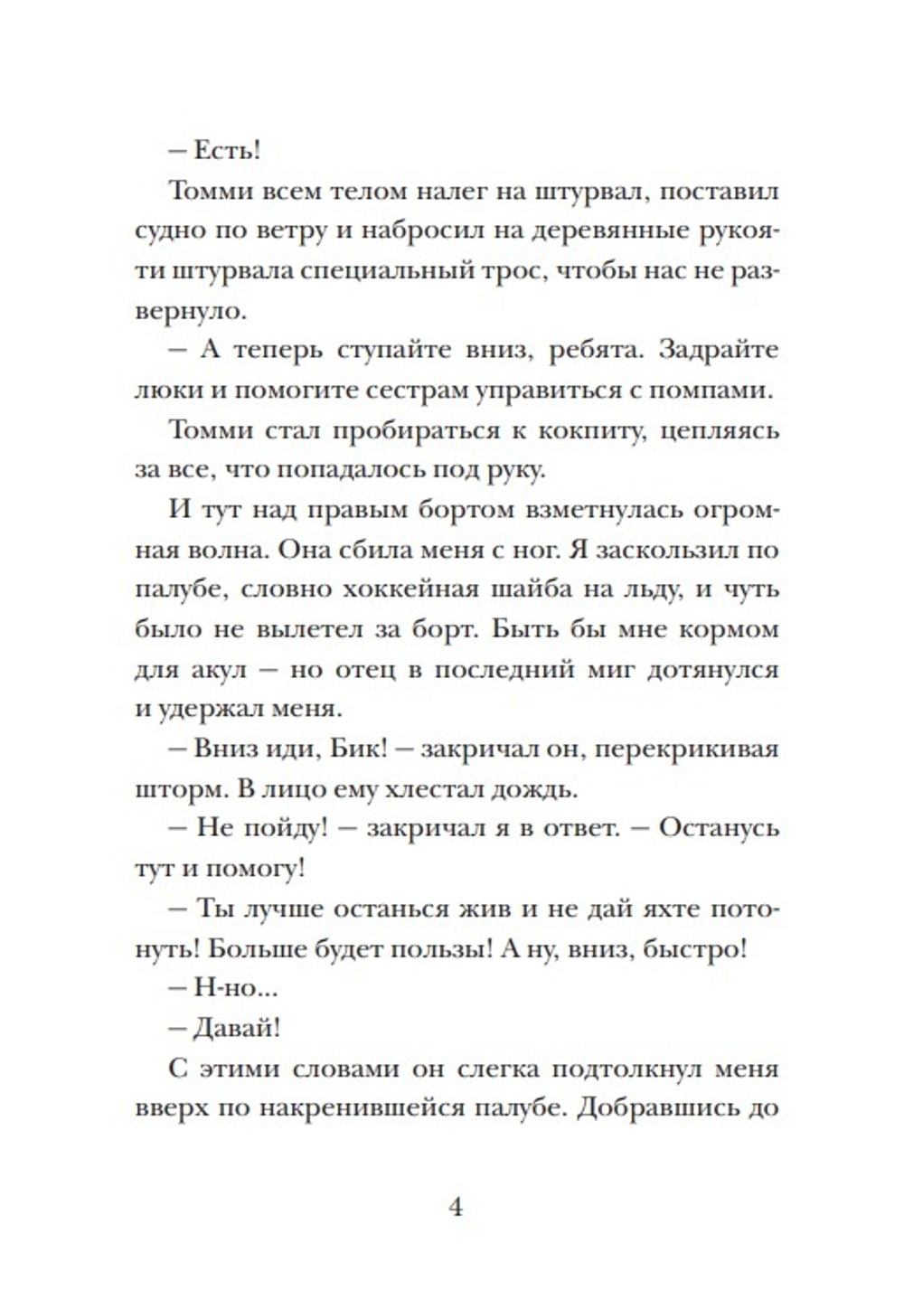 Охотники за сокровищами