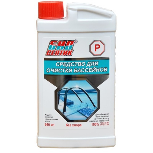 Биосептик P Средство для очистки бассейнов (б/хл.)